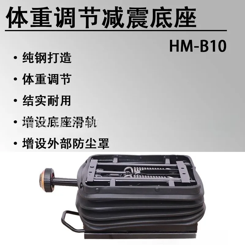 Truck seat mechanical shock absorption base front handle agricultural vehicle truck changed to mechanical hydraulic spring