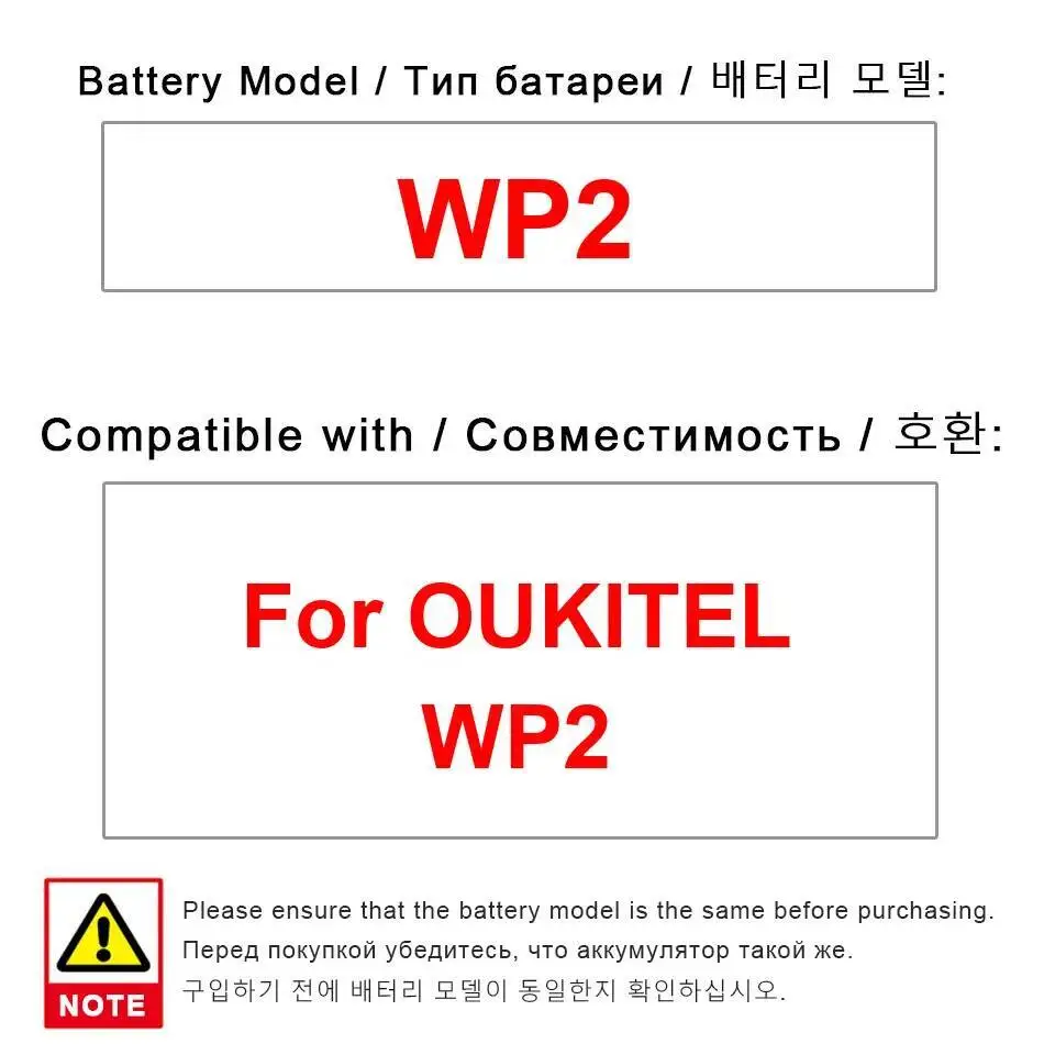 

Аккумулятор большой емкости для мобильного телефона Oukitel WP2 10000 мАч Safe