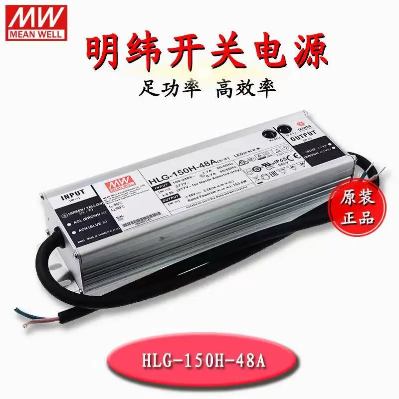 

MEAN WELL HLG-150H-48A 48V 3.2A Constant Voltage LED lighting Driver PFC water proof Switching Power Supply Brand New Original