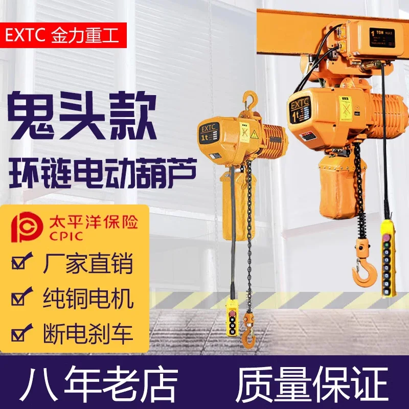 Ring chain electric hoist 1 ton 2 tons 0.5-3-5-10 tons t crane chain crane 380v anti-explosion