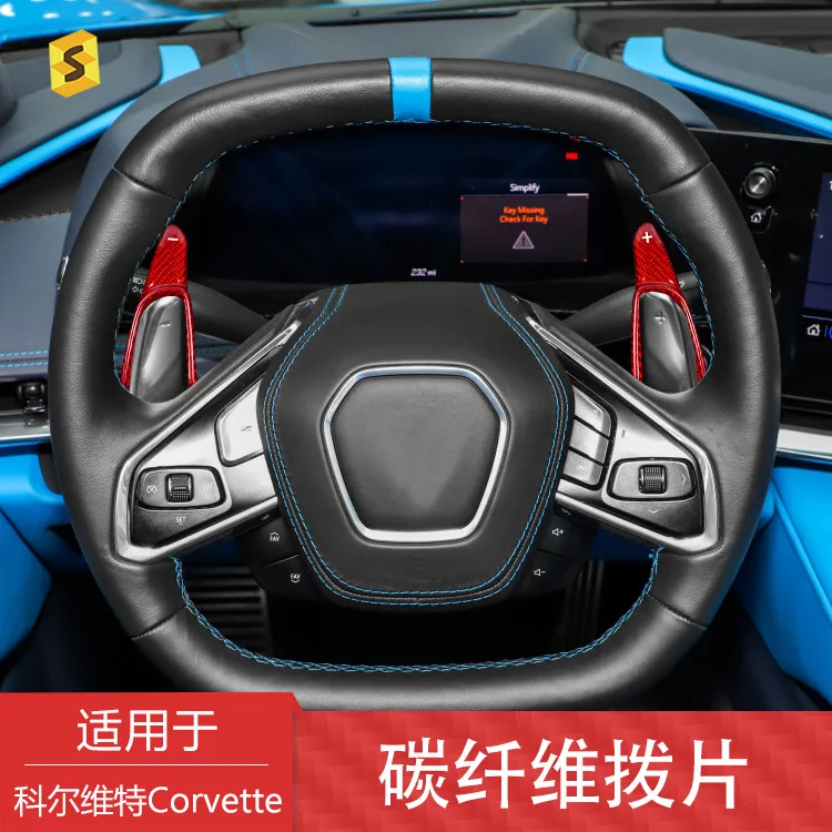 

Подходит для лепестков переключения передач Corvette, салона автомобиля, модификации рулевого колеса из настоящего углеродного волокна.