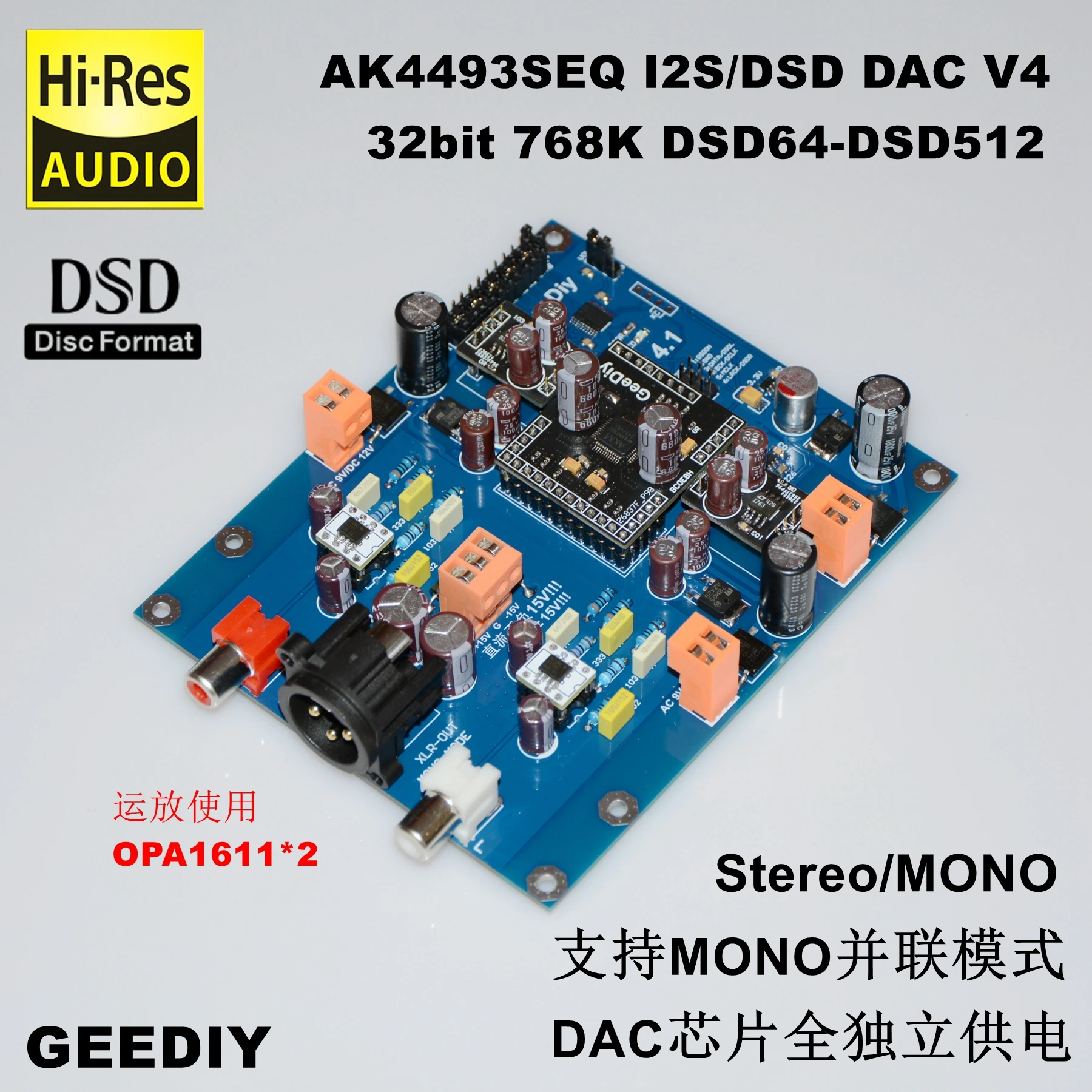 Version 4 AK4493SEQ I2S/DSD DAC Decoder 32bit 768K DSD512 Parallel Support