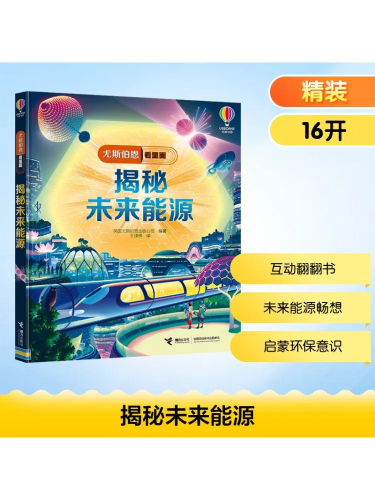 

Book-Winshare Unveiling the Future Energy