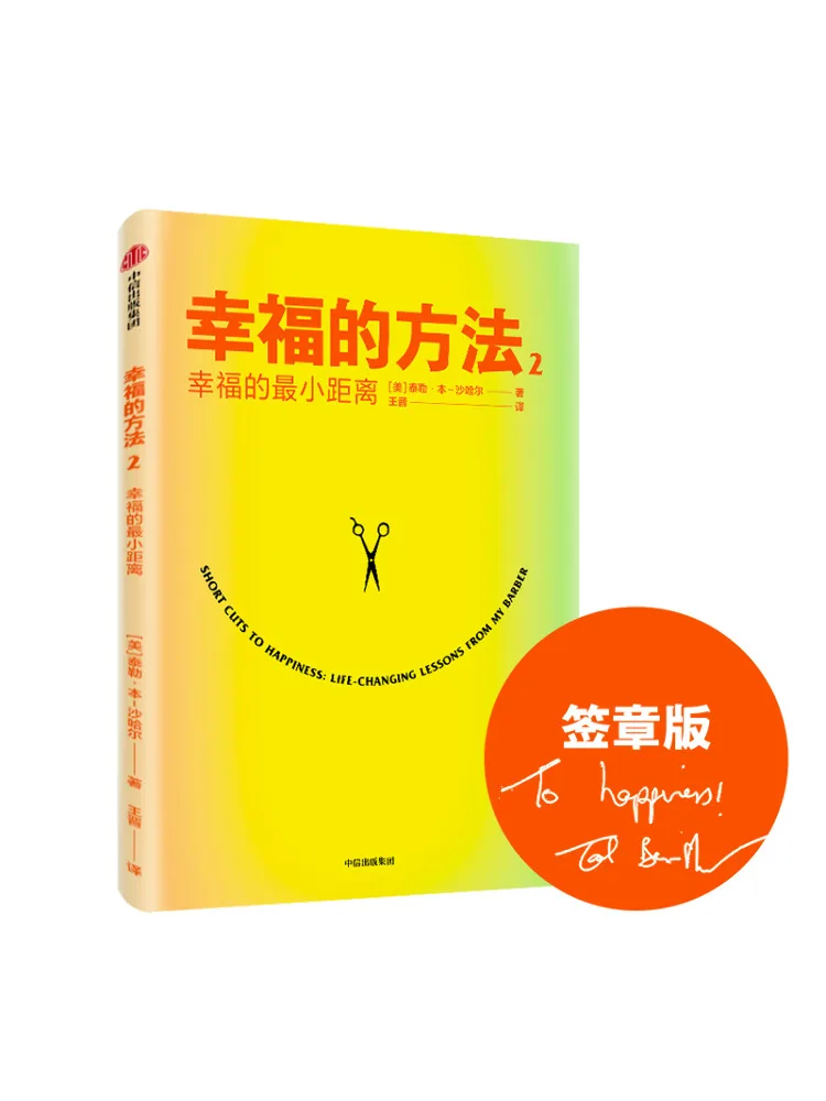 

Книга-Winshare Метод счастья 2, минимальное расстояние счастья