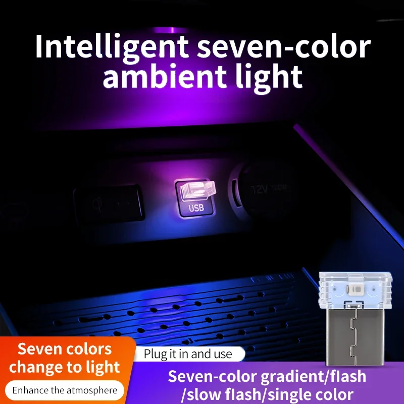 Car ambient light LED breathing night light Car interior USB modification free cigarette lighter decorative lighting parts