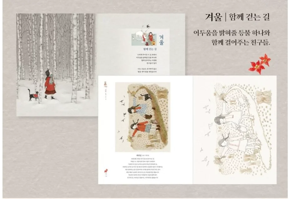 Nostalgic Seasons Coloring Book Green Ivy Korean Adult Coloring Book Cute Girl Cat Floral Line Drawing Anti Stress Colouring Boo
