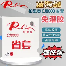 Authentic Palio CJ8000 Provincial Blue Sponge Table Tennis Racquet with Rubber Free Quick Attack Circle Adhesive