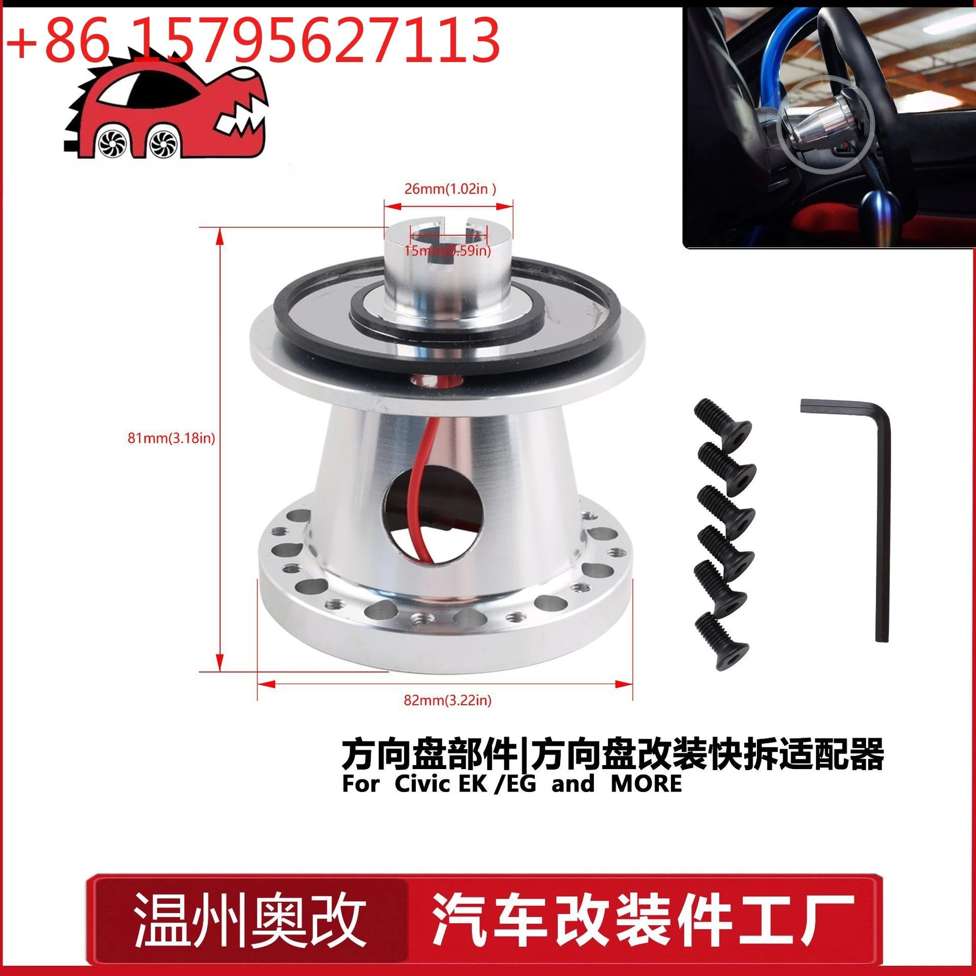 Auto parts modified steering wheel quick remover can be flipped for Honda Civic EK Civic EG adapter