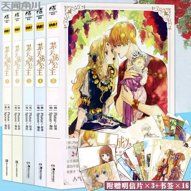 Who Made Me A Princess Someday Manga Vol. 1-5 Comic Album Book Books Otherworld Fantasy Romance Palace Athy Anime
