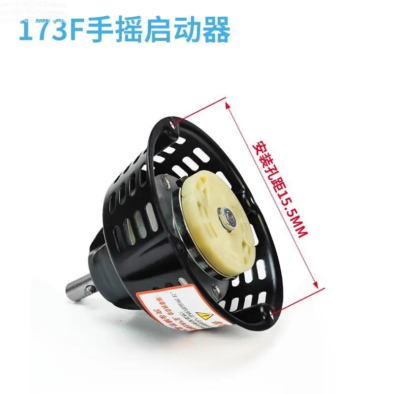 168F 170F Horizontal Diesel Engine Pumping Machine Water Pump Accessories Daquan Pull-free Starter Hand Crank Easy Starter