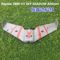Reptile S800 V2 SKY SHADOW 820mm Wingspan Gray FPV EPP Flying Wing Racer KIT / PNP