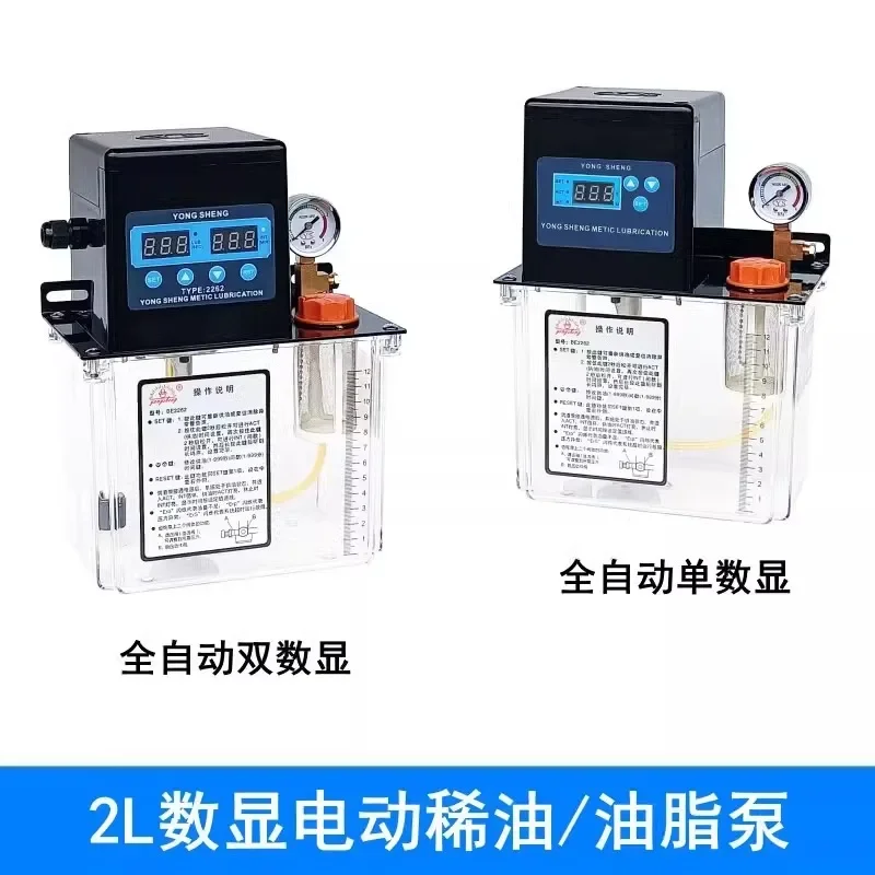 Электрический тонкий масляный смазочный насос YS3232/3262, полностью автоматическая смазочная машина с одним и двумя цифровыми дисплеями на 2 литра