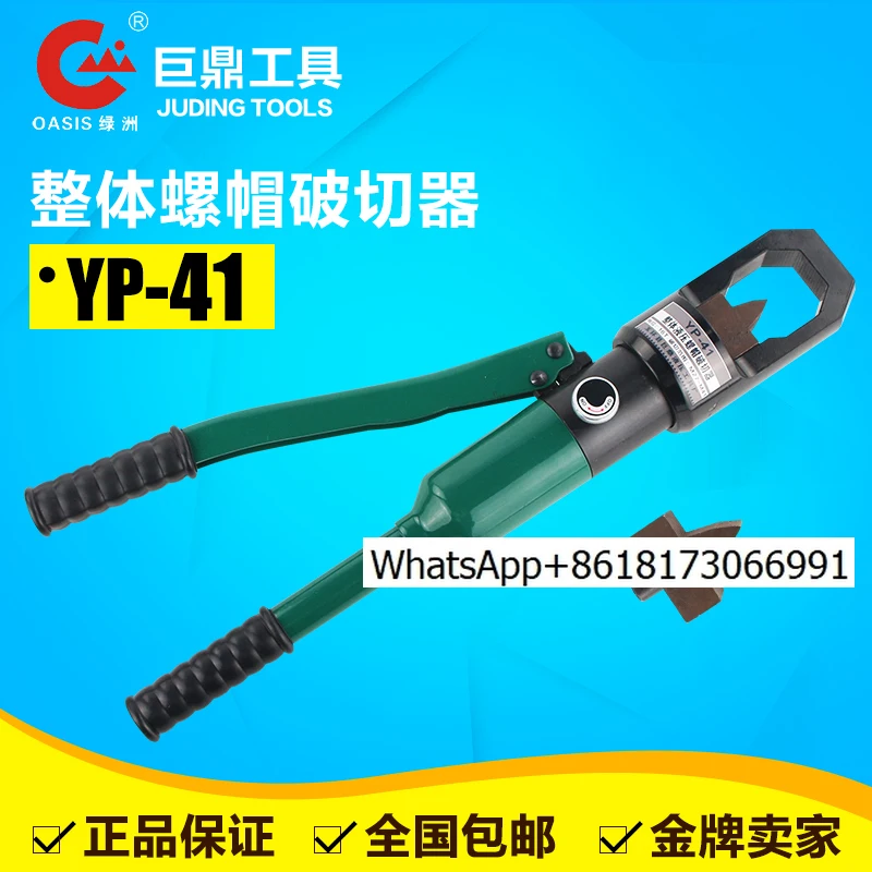 Hydraulic Nut Cutte…