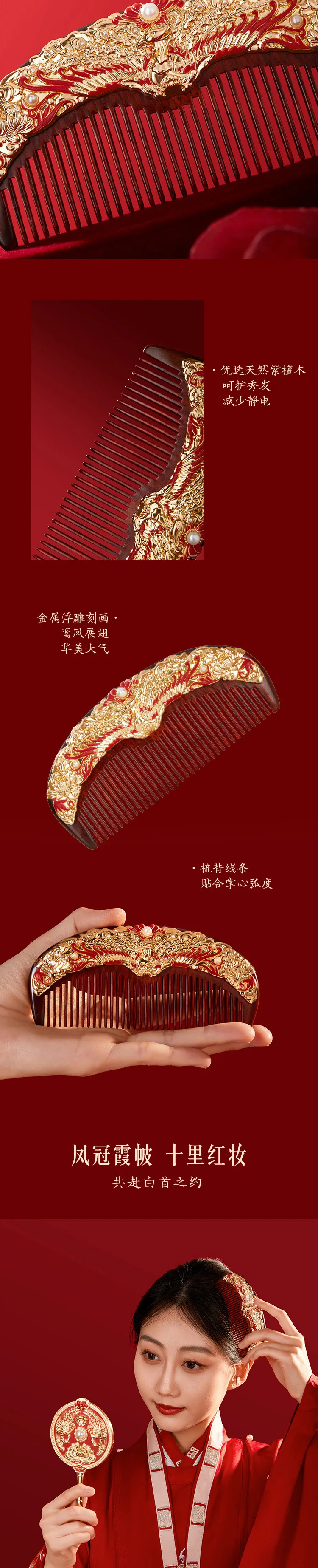 Forbidden City merchandise phoenix crown charcoal comb mirror set exquisite gift box newlyweds engagement