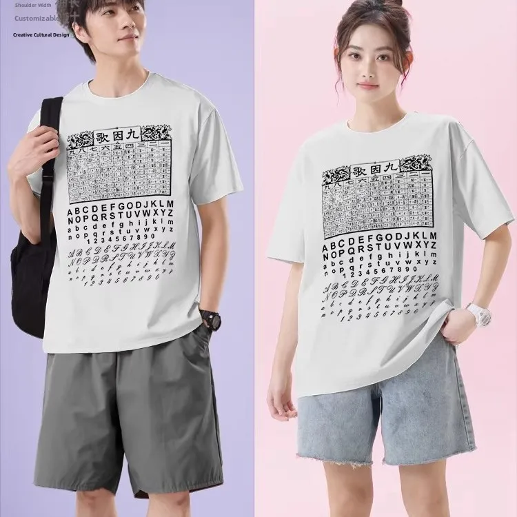 Cotton Breathable Short Sleeve T-Shirt Unisex Creative Cantonese Culture Song Multiplication Table Printed Casual Wear