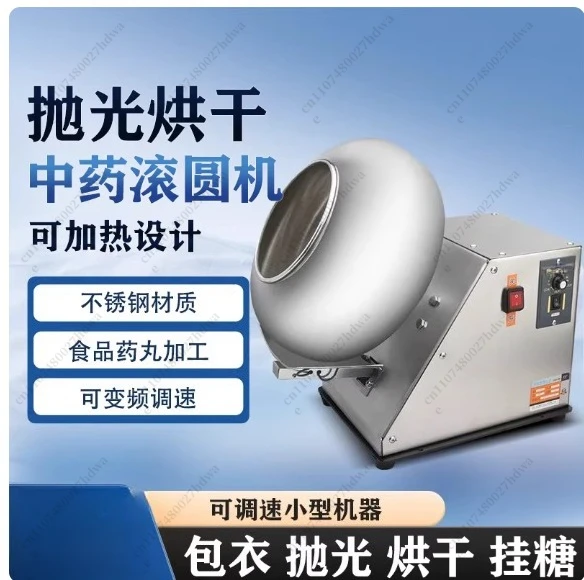 Polisher Drying Small Seed Chocolate Coating Machine Food Processing Sugar Coating Machine