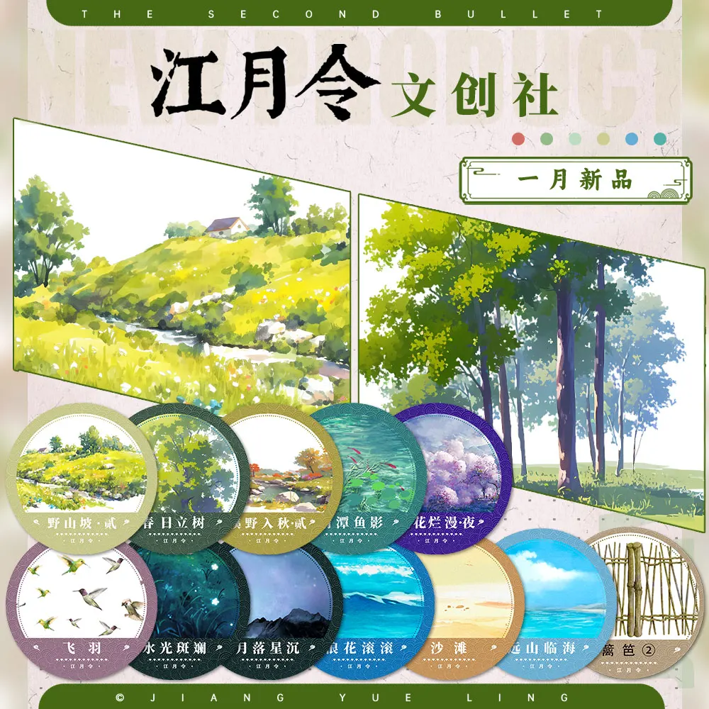 

Spring Tree Qingtan Fish Shadow Ancient Style Landscaping Collage Washi Pet Tape