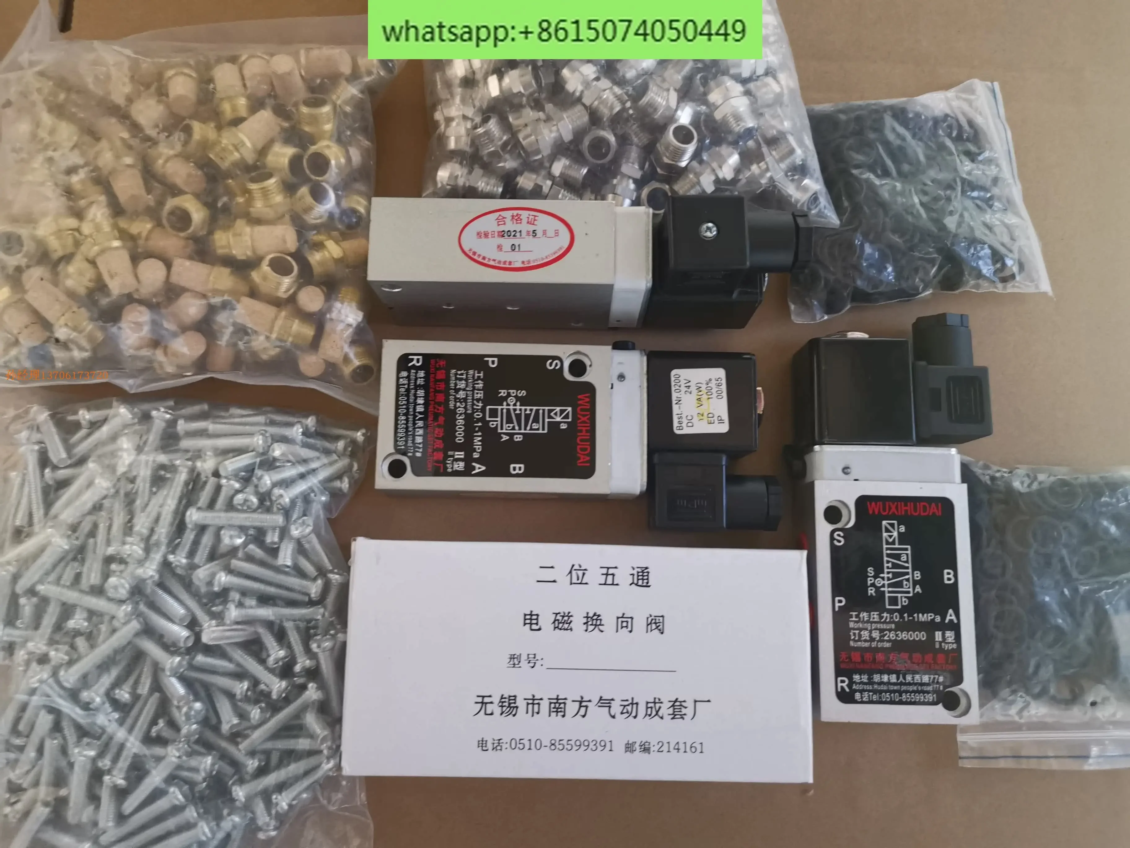 2636000 Type II AC220V 2636000 Type II DC24V