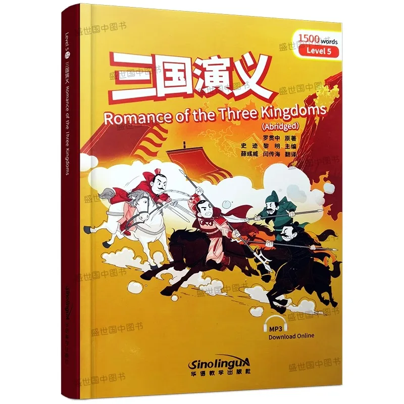 Genuine/Romance of the Three Kingdoms (Chinese-English. With audio) Romance of the Three Kingdoms (Abridged) Rainbow Bridge Chin
