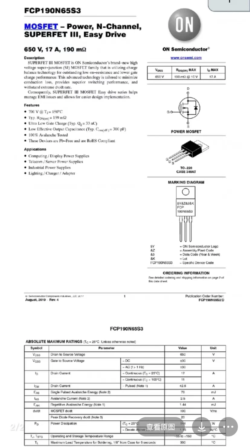 FCP190N65S3 TO-220 17A 650V