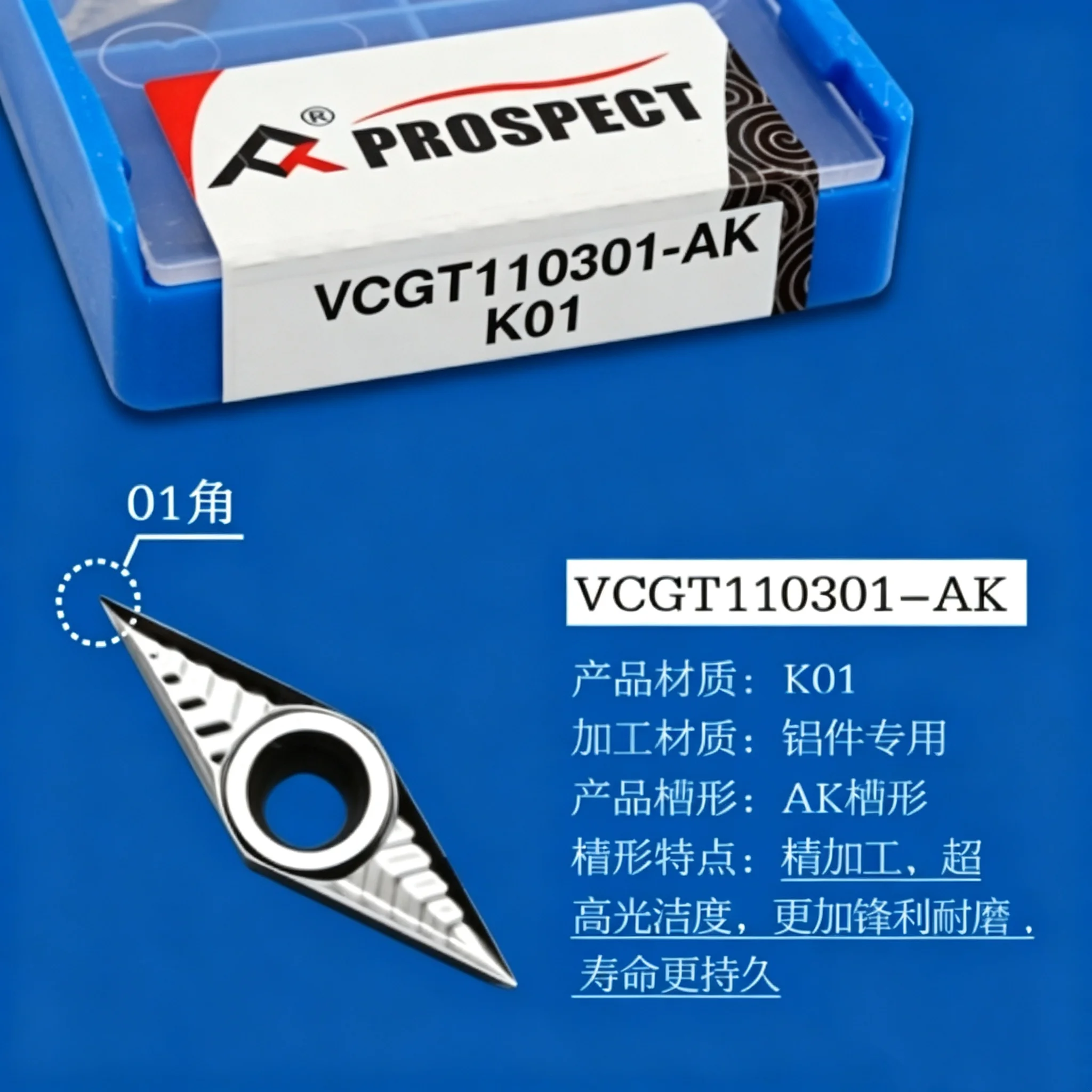 PROSPECT VBGT110304 VCGT110301 K01 K18 VCMT160404 VCMT160408 P6215F Carbide Insert VBGT VCGT VCMT Inserts