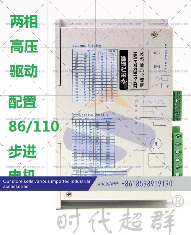 ZD-2HE2254MH Two-Ph… - image