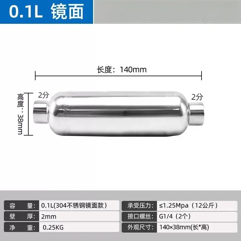 304 Stainless Steel Gas Tank Small Vacuum Buffer Pressure Tank 0.1L 1/4G Inlet Load Maximum 1.25MPA