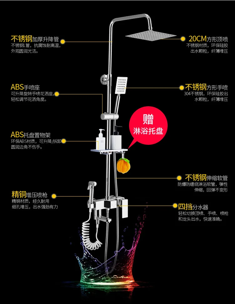 Bathroom shower set square double control water outlet copper faucet hot and cold pressurized nozzle spray gun lifting