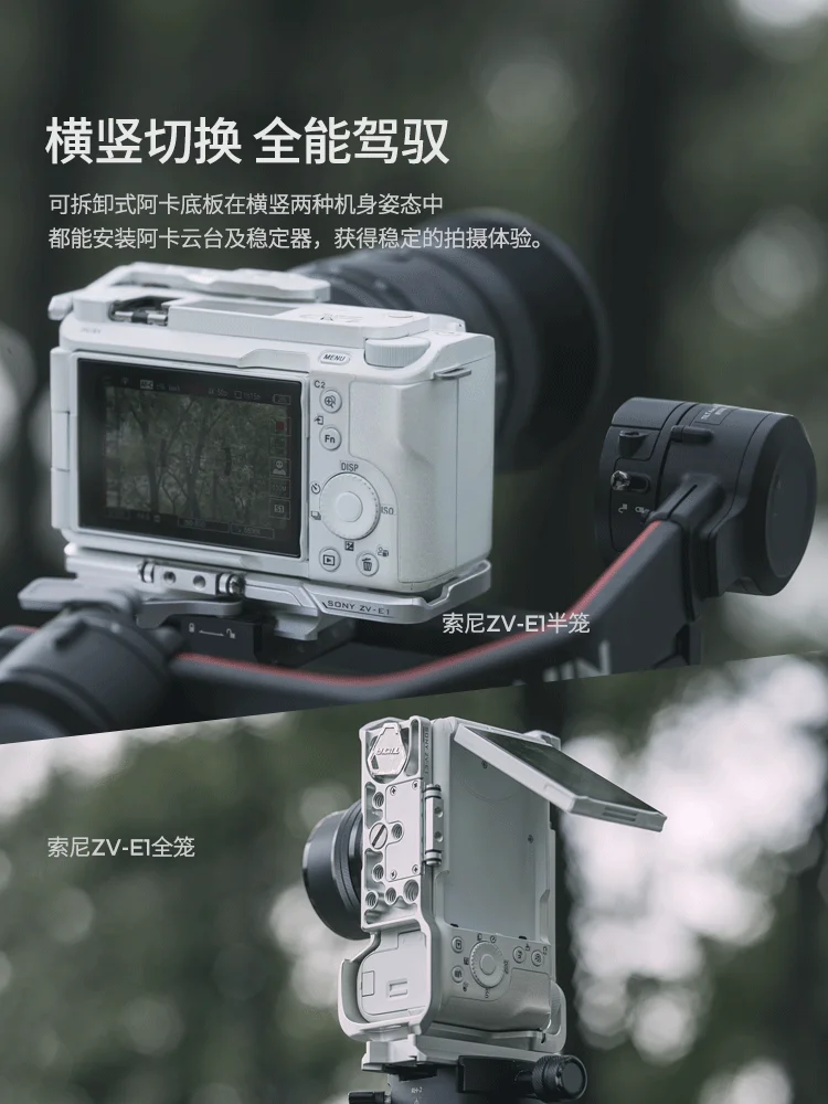 TILTA ZV-E1 Camera cage Kit Fuselage Protective Frame Live Shooting Expands the Full Cage  Accessories For Sony ZV-E1