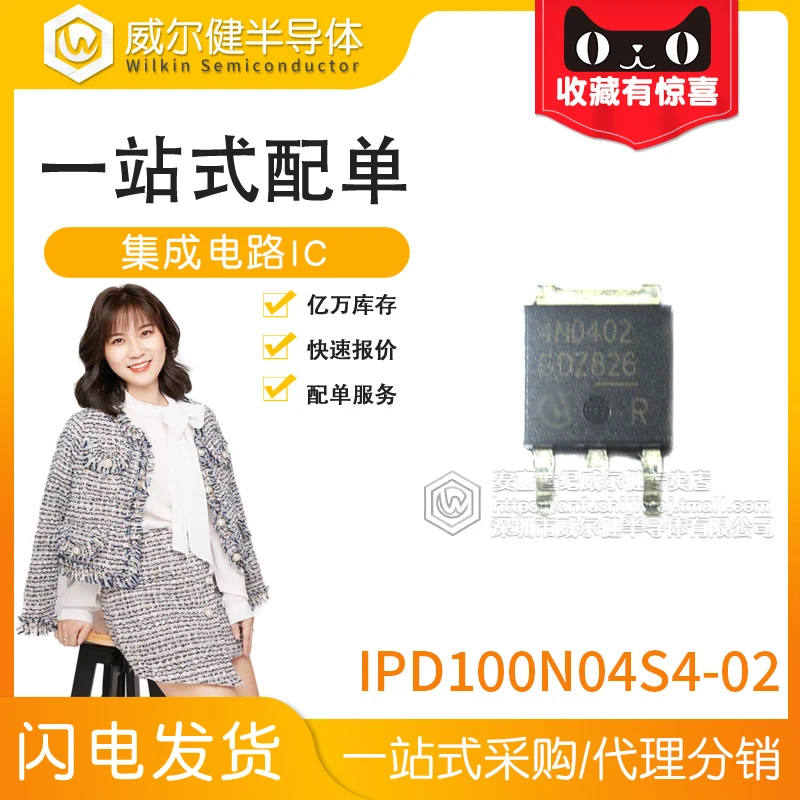 IPD100N04S4-02 4N0402 TO252-3 N-CH 100A 40V    10PCS