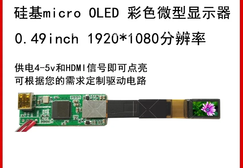 OLED 0.49 Inch 1080P Microdisplay ARVR Night Vision Thermal Imaging