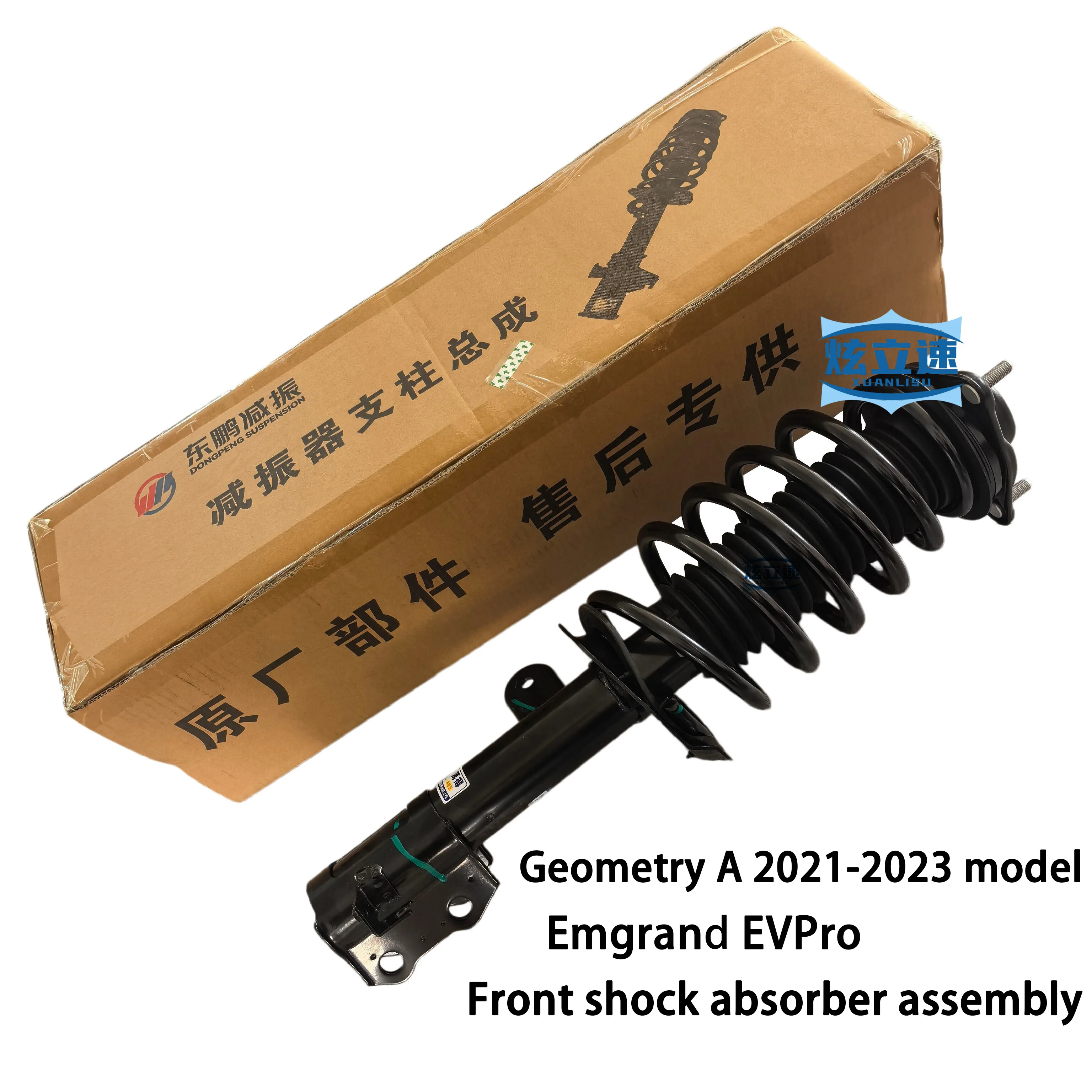Suitable for new energy Geely Geometry A/Geometry C/Emgrand EVPro/front and rear shock absorbers/shock absorbers