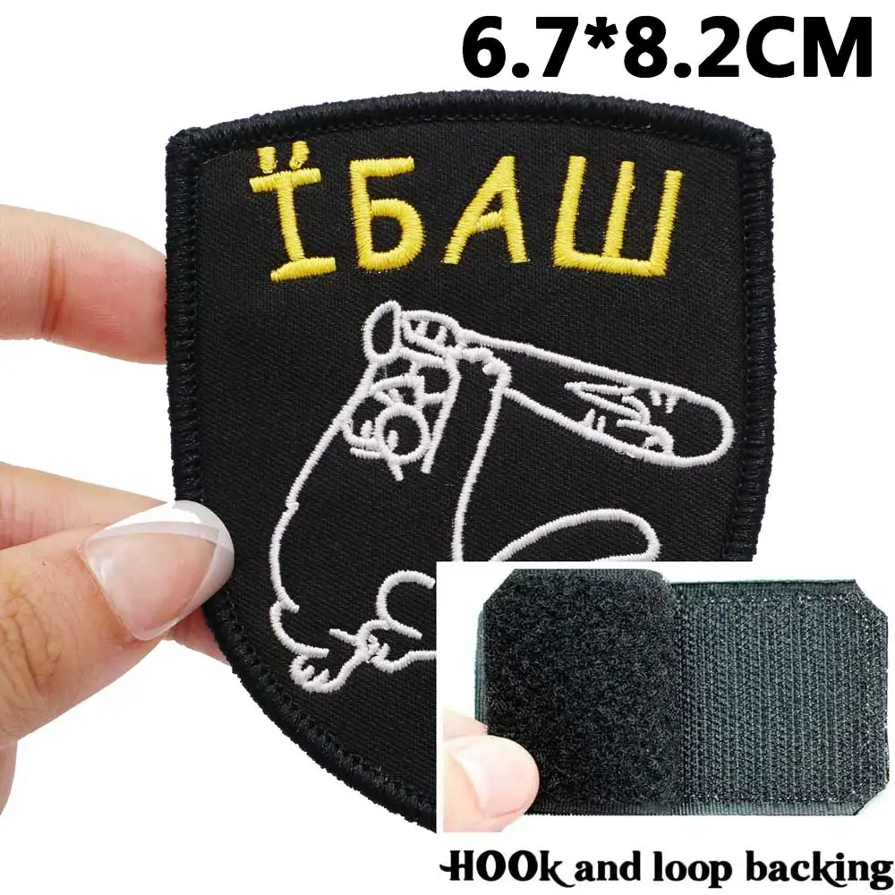 F *** Them Up cat Tactical Embroidery Patches for Backpacks and Clothing military Accessories with Hook backing or iron back