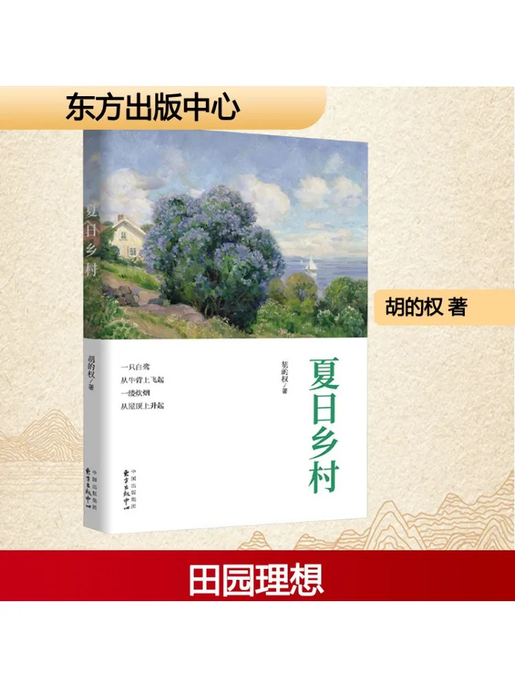 

Book-Winshare Summer Countryside