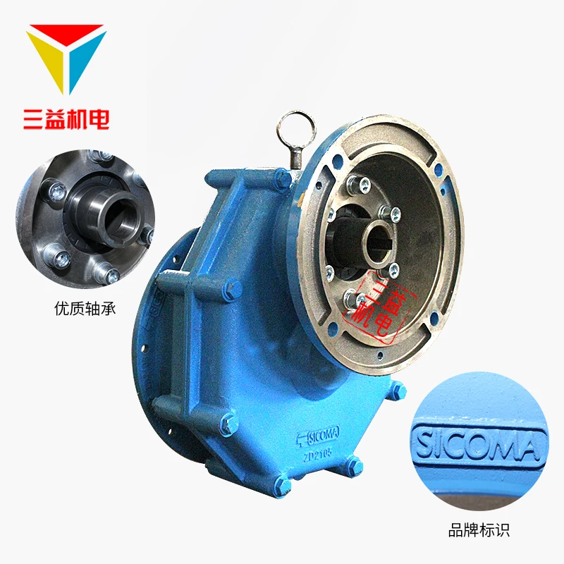 SICOMA Shigaoma Original Factory Gear Reducer 159/165/219/273/323/325 Conveyor Accessories