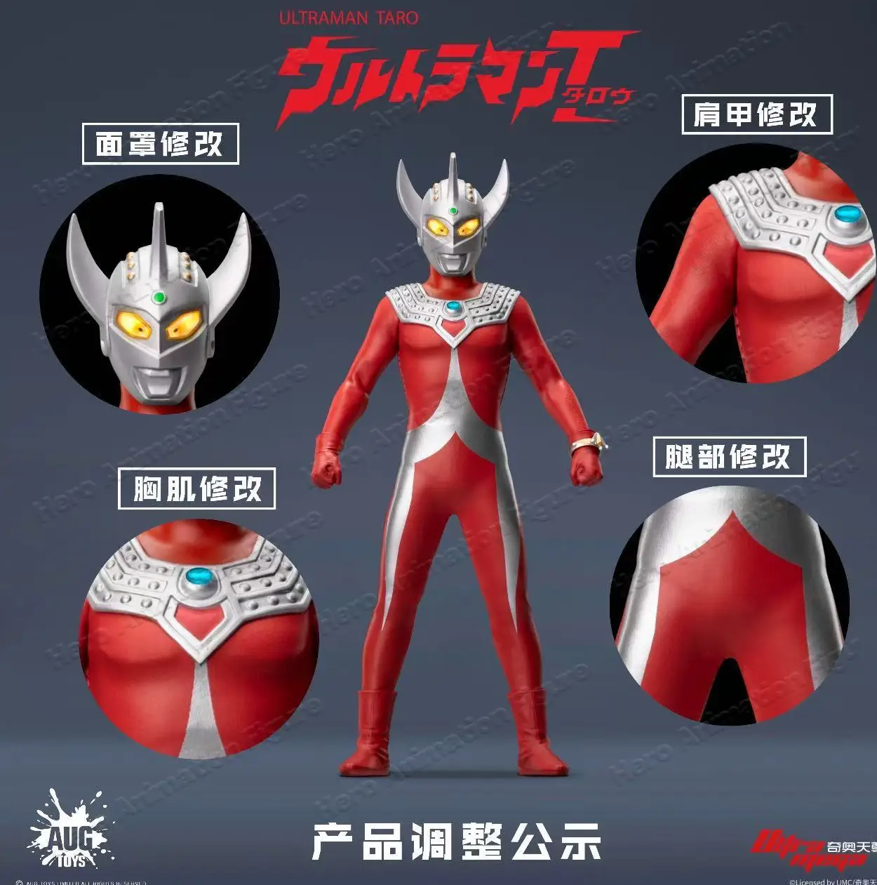 Pre-sale AUGTOYS 1/12 Genuinely Authorized 6-inch F6001 Ultraman Taro Cloth Doll Toy Gift Collection Limited Edition