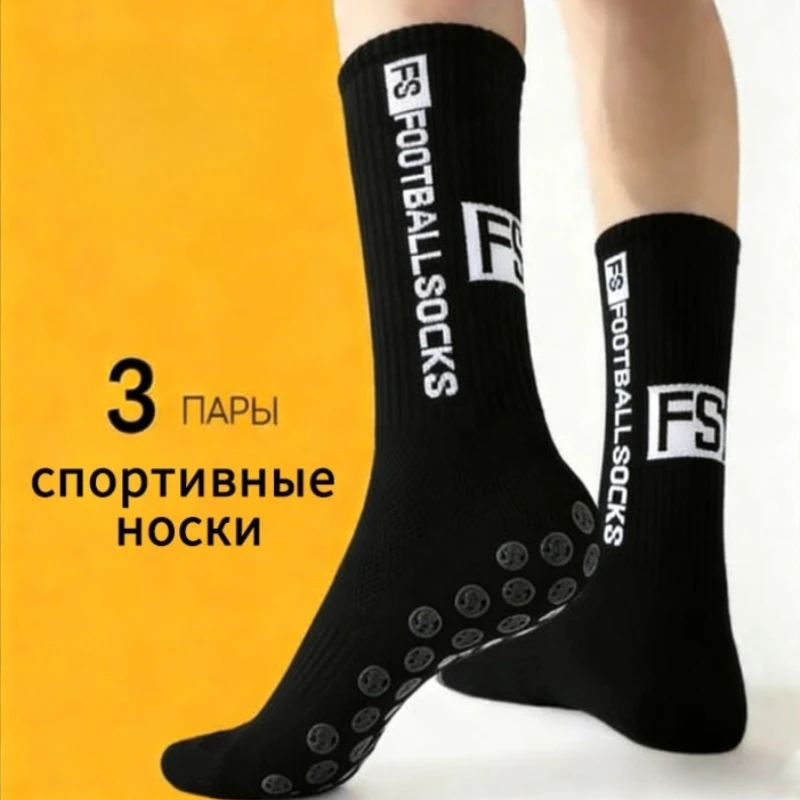 

Мужские спортивные носки, дышащие повседневные носки, модные уличные носки средней длины