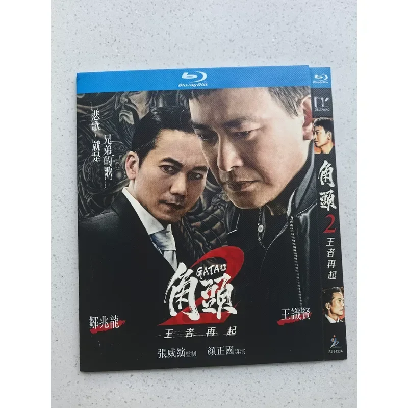 Personal Idle Out of Print Rare Classic Movie Blu-ray Corner Head 2 The King Rises Again Price Tag