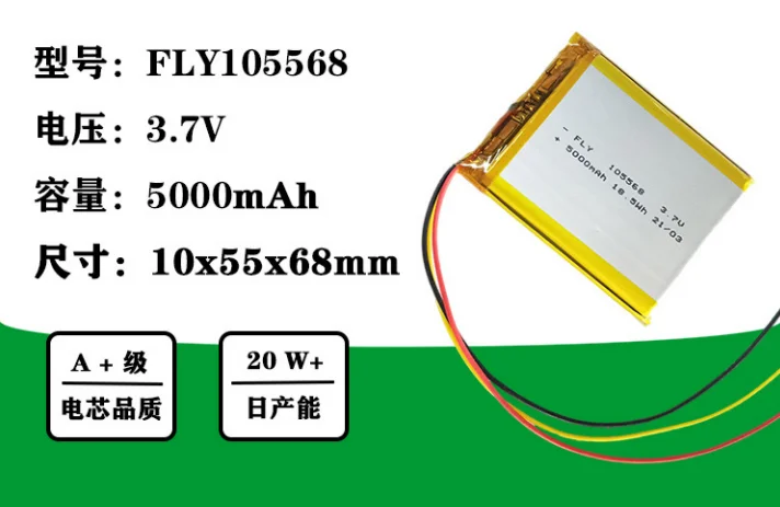 buy more will cheap battery 105568-5000mah 3.7V large capacitytreasure warm hand treasure belt protection board three lines