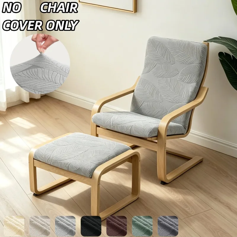 Leaf Jacquard Poang Chair Slipcover Elastic Washable Lounge Chair Protector Cover Only Non‑Slip Slipcover Armrest Recliner Decor