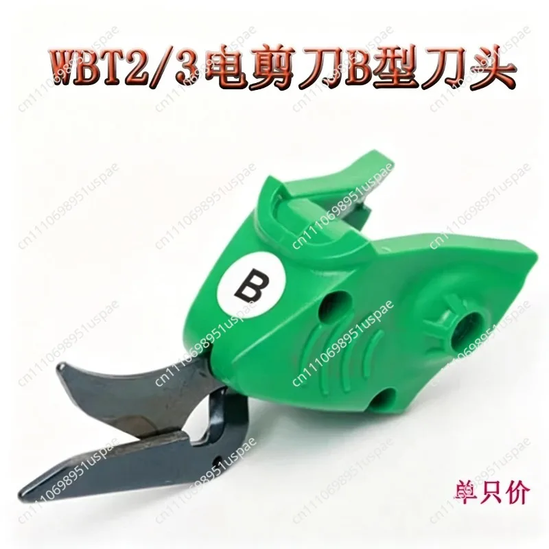Electric scissors Cutter head Electric scissors  suitable for WBT