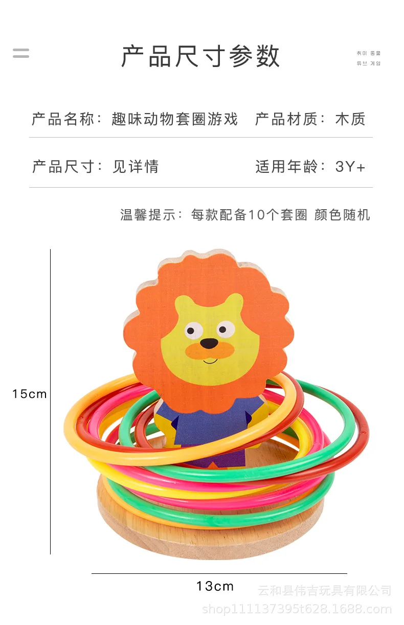 10 stks Plastic Ringen + Houten Dierenset Kids Ring Toss Booth Carnaval Tuin Buitensporten Speelgoed Gooien Snelheid Training Games