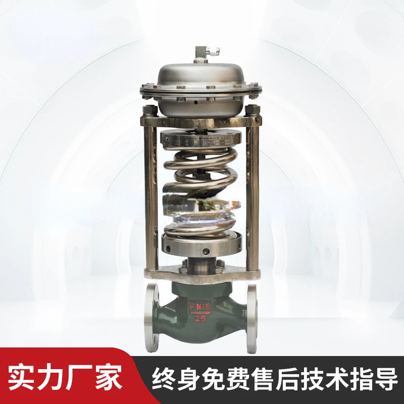 Customize self-operated pressure regulating control valve self-operated flow regulating valve self-operated automatic