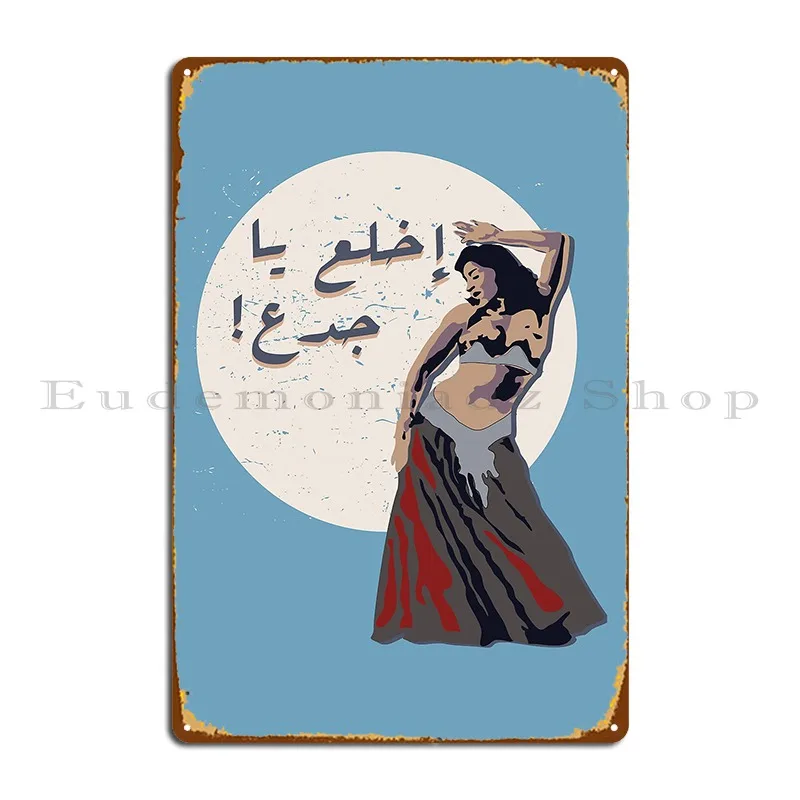 Dance Ikhla3 Ya Jad… - image