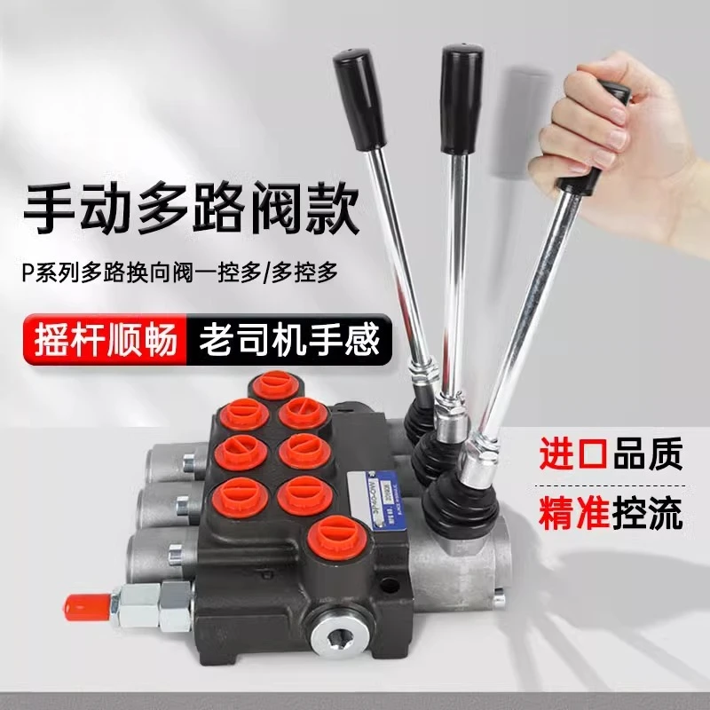 

Hydraulic multi-way valve reversing control P40/80/120 Bulgarian model with overflow Manual directional