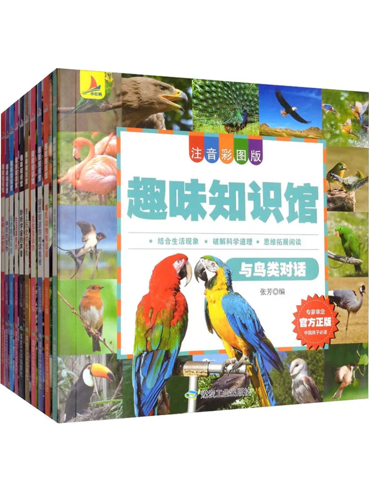 Book-Winshare Fun Knowledge Encyclopedia With Phonetic Notation and Color Illustrations 10 Volumes