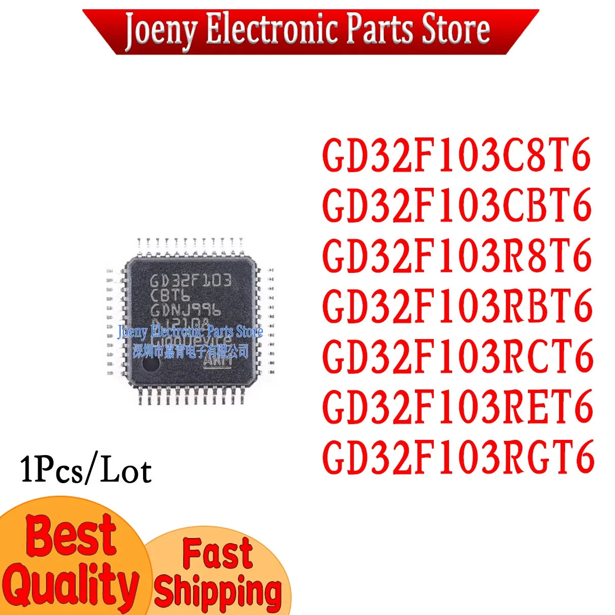 GD32F103C8T6 GD32F103CBT6 GD32F103R8T6 GD32F103RBT6 GD32F103RCT6 GD32F103RET6 GD32F103RGT6 PC shell