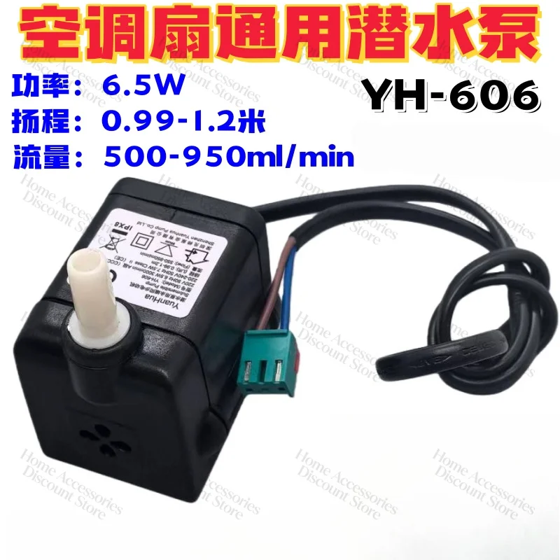 Applicable To Midea Water Pump YH-606 Cold Fan Submersible Pump Permanent Magnet Synchronous Motor 6.5w