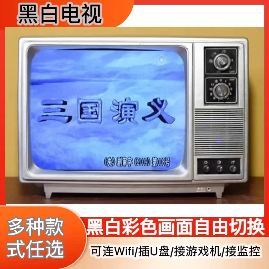 7080 vintage TV with LCD and USB playback for black, white, and color