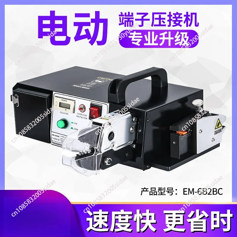 Electric Terminal Crimping Machine, Wire Crimping EM6B2 Crimping Terminal Machine, Terminal Tool